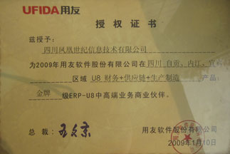 金牌級(jí)中高端業(yè)務(wù)商業(yè)伙伴